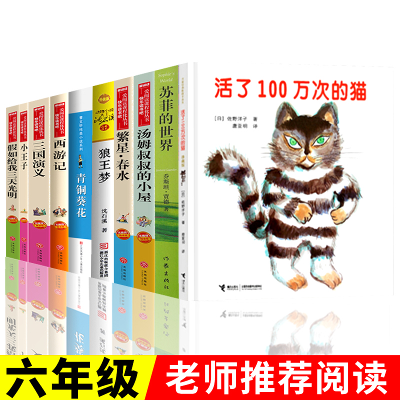 七号梦工厂六年级书籍绘本小学生课外书大卫·威斯纳著21世纪指定书籍江苏凤凰少年儿童出版社7号梦工厂6年级少儿书籍6-8-10-12岁