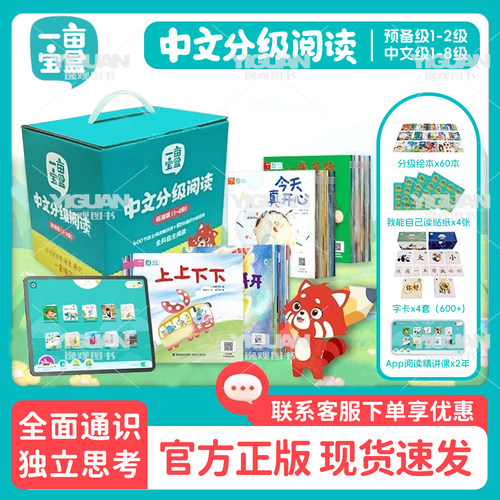 3-8岁儿童自主解决问题独立思考的好帮手