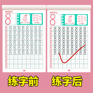 英语26个字母练字帖幼儿园描红本一年级控笔训练幼儿数字拼音汉字描红本幼小衔接笔画笔顺点阵控笔训练描红本练字帖小学生专用