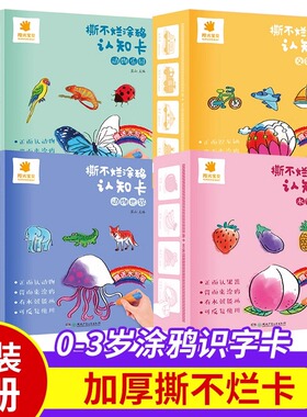 阳光宝贝撕不烂涂鸦水绘本水果蔬菜0-3岁宝宝涂色书 水画本 幼儿启蒙认知书籍 儿童画画书籍幼儿园绘画启蒙教材遇水变色涂画本正版