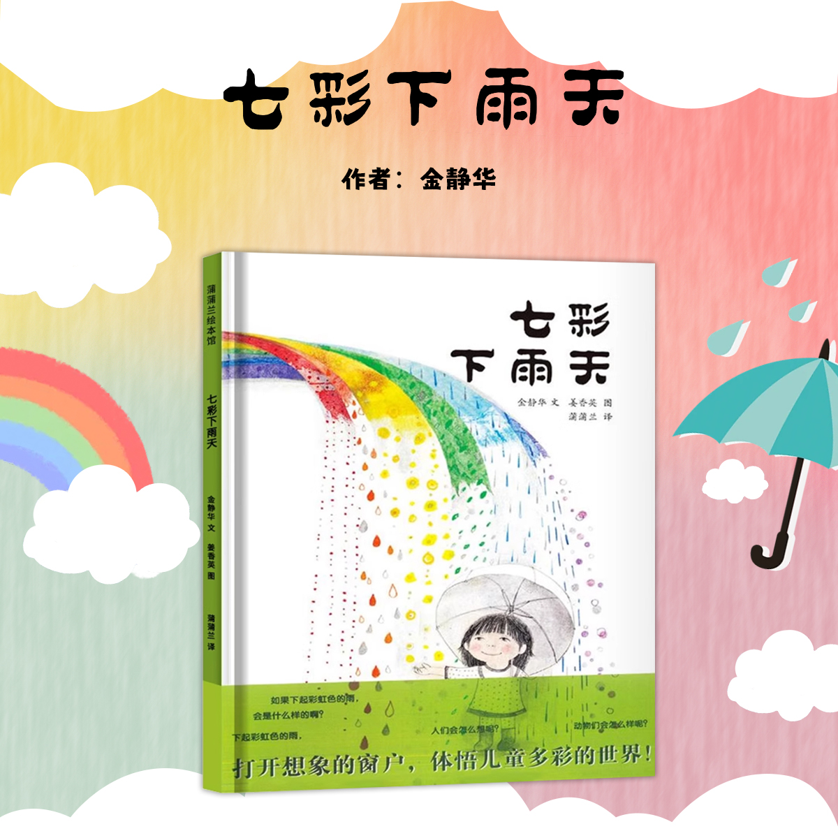 帮助宝宝认识颜色 色彩丰富开发宝宝想象力