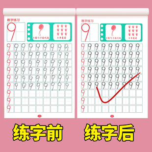 幼儿园描红本一年级控笔训练幼儿数字拼音描红本汉字描红本幼小衔接笔画笔顺点阵控笔26个英文字母描红本 描红本幼儿园初学者
