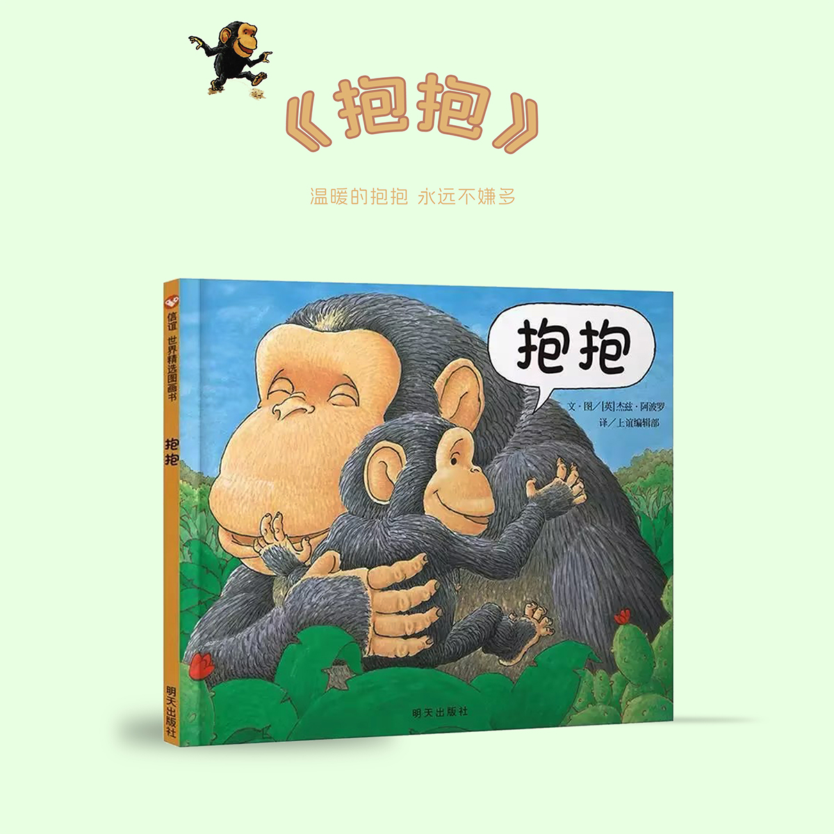 英国凯特跟林纳威奖 用抱抱传递对孩子的爱