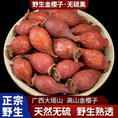 野生金樱子中药材金樱子干 泡酒刺梨子金樱果金英子 正品2025新货