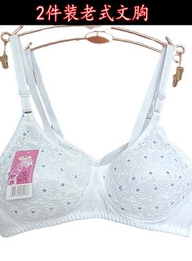 2件装中老年人老式布文胸纯棉布胸罩少女无钢圈无海绵内衣无钢圈