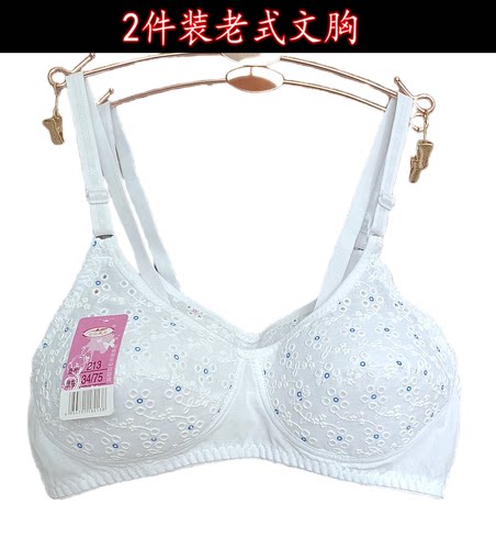 无钢圈少女无海绵文胸中内衣胸罩