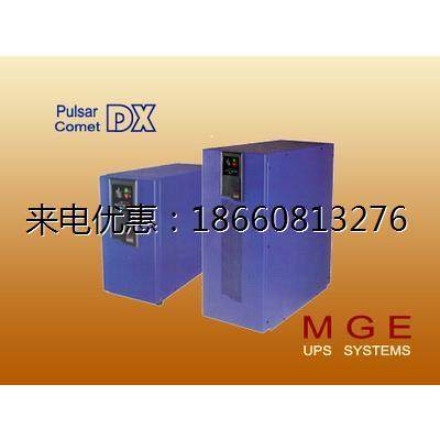 梅兰日兰10000VA MGE 10KVA UPS电源 COMET DX10K UPS不间断电源