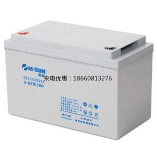 美阳M GFM 100铅酸免维护12V100AH直流屏UPS电源机房 SUN蓄电池6