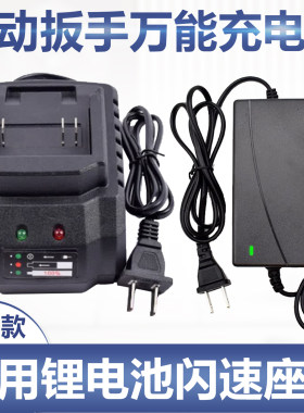 21V-99VF牧田大艺座充锂电池通用