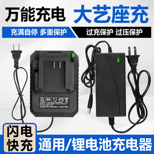 21V-98VF锂电通用快充充电器