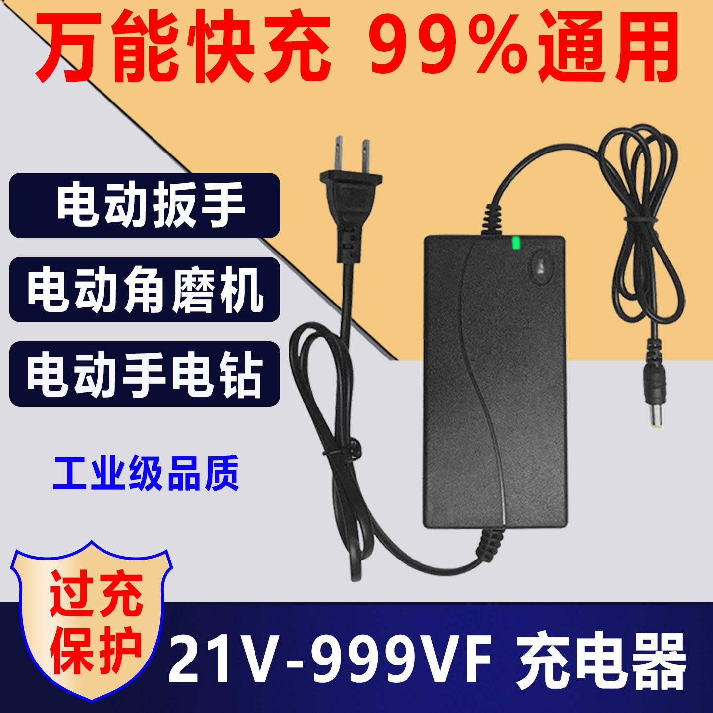 21V-99VF电动扳手快充电锤手电钻圆孔充电器锂电池角磨直充通用型