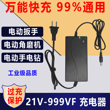 21V-99VF电动扳手快充电锤手电钻圆孔充电器锂电池角磨直充通用型