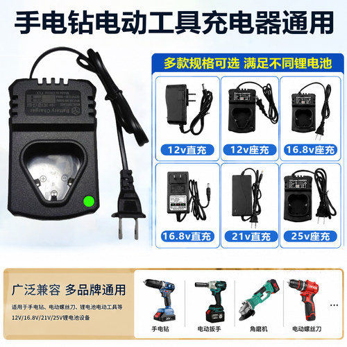 通用12V18V手电钻锂电座充充电器