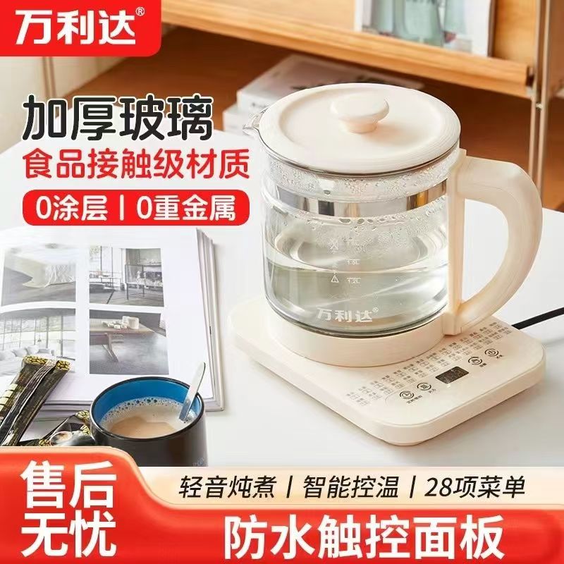 万利达养生壶家用玻璃壶