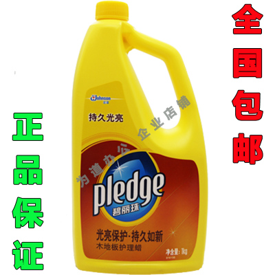 碧丽珠木地板护理蜡1kg复合实木地板保养蜡木质精油液体打蜡500ml