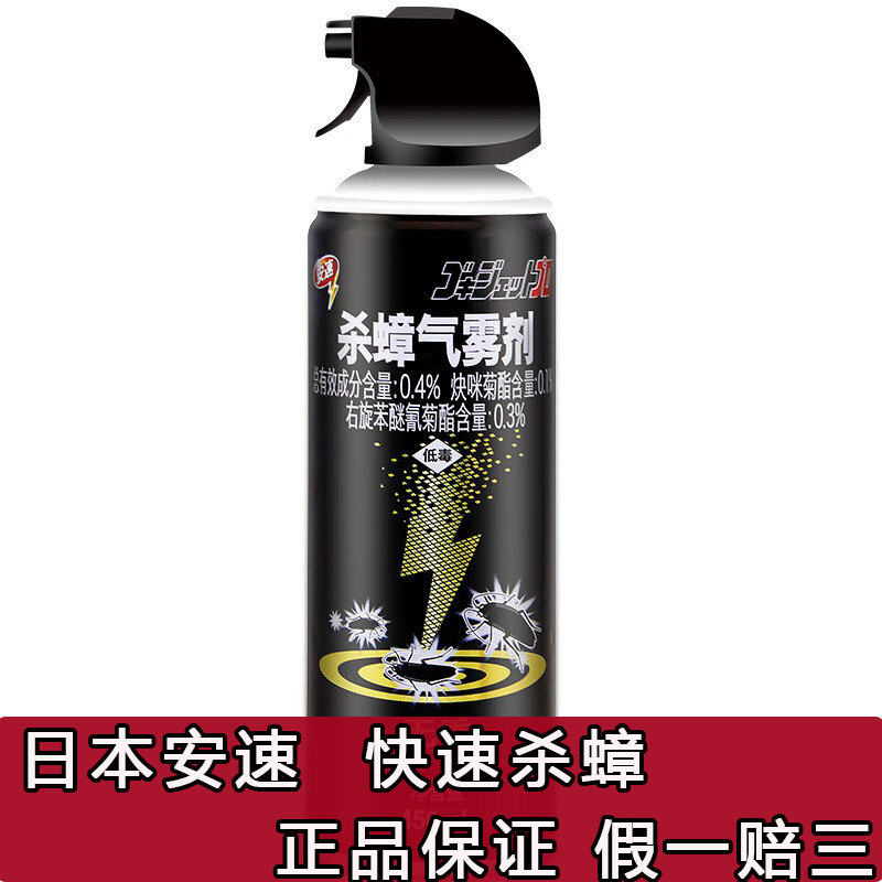 日本安速杀蟑气雾喷雾剂无香型450ml灭蟑螂药杀虫剂家用百虫灵