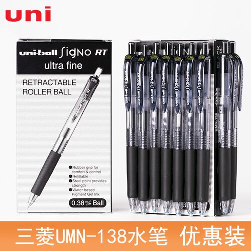 10只装 uni三菱UM-151中性笔UMN-138按动学生用水笔考试0.38/0.5