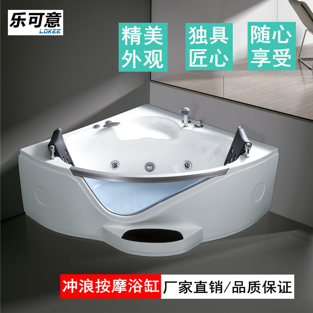 乐可意酒店家用亚克力浴缸1.5/1.54米扇形冲浪按摩泡泡浴泡澡盆