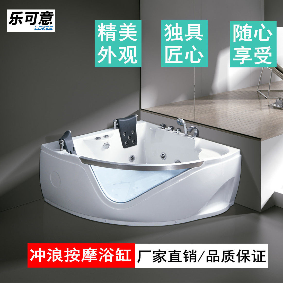 乐可意酒店家用亚克力浴缸1.5米扇形冲浪按摩泡泡浴恒温泡澡盆
