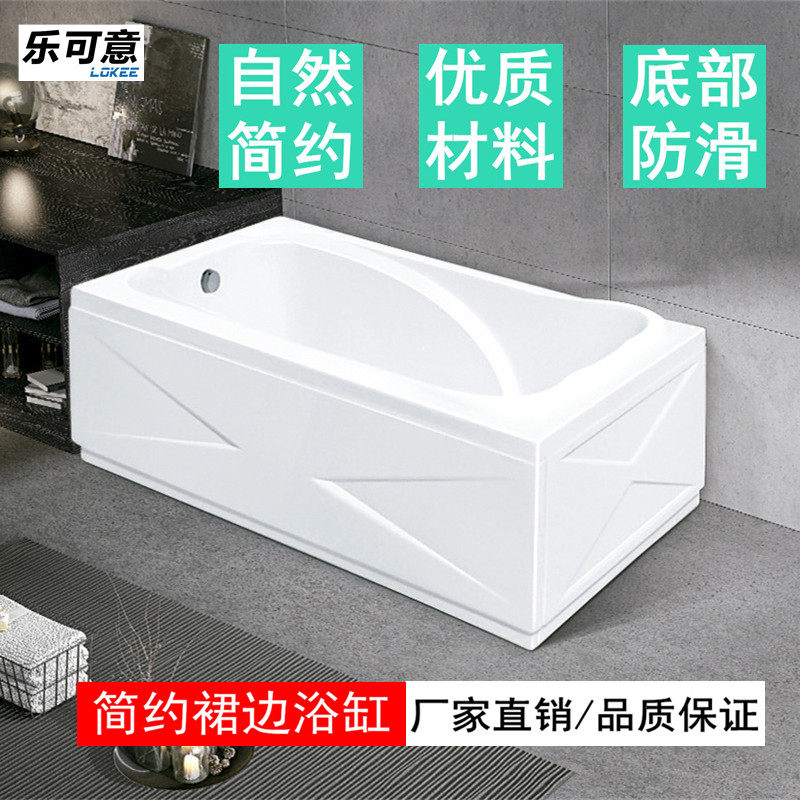 乐可意亚克力浴缸1.5米带裙边带支架家用浴室卫生间成人泡澡浴池