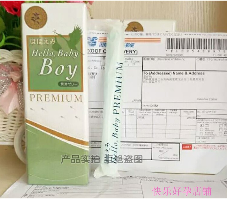 Japan Imported Natural base Green plastic Hello Baby Boy Production agent alkali glue 7 installedin the Maternity/Maternal supplies/Nutrition , Prenatal and postnatal mother supplies , Other  category - from Buy2taobao.com to provide professional Taobao agent buy service