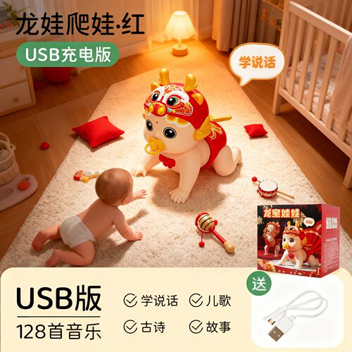 婴幼儿早教电动爬娃儿童玩具