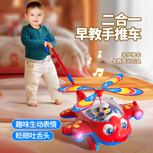 推推乐玩具儿童手推学步车婴儿外出幼儿灯光音乐走路防滑户外飞机