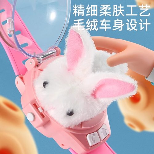 毛绒小白兔手表儿童玩具女孩女童遥控小兔子宝宝2赛车4幼儿园3岁6
