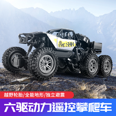 遥控车漂移越野车儿童玩具