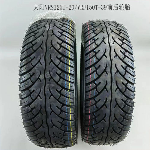 大阳VRS125T-20VRF150T-39轮胎