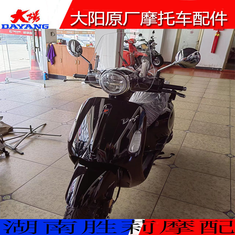 适用于大阳VRF150T-39摩托车复古小挡风玻璃挡风板改装护胸镜风挡