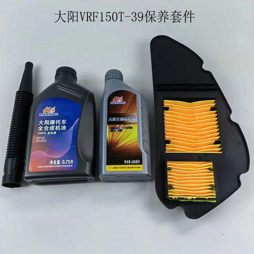 大阳VRF150T-39机油润滑油