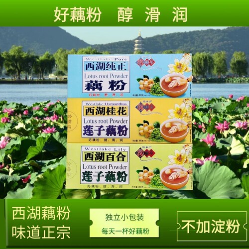 福事多纯正百合代餐冲饮醇香藕粉