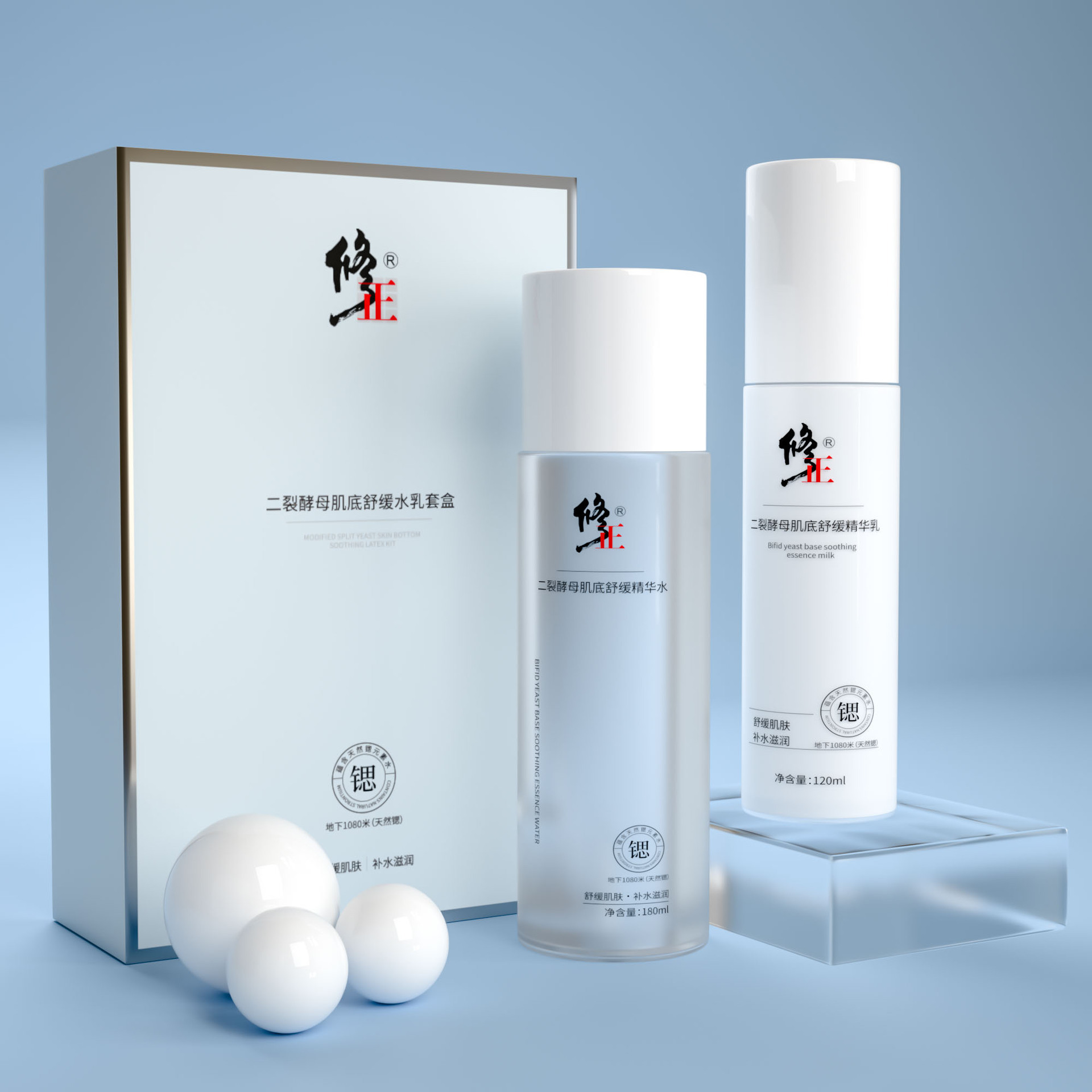修正二裂酵母水乳精华液套装补水保湿爽肤水护肤品舒缓修护面霜