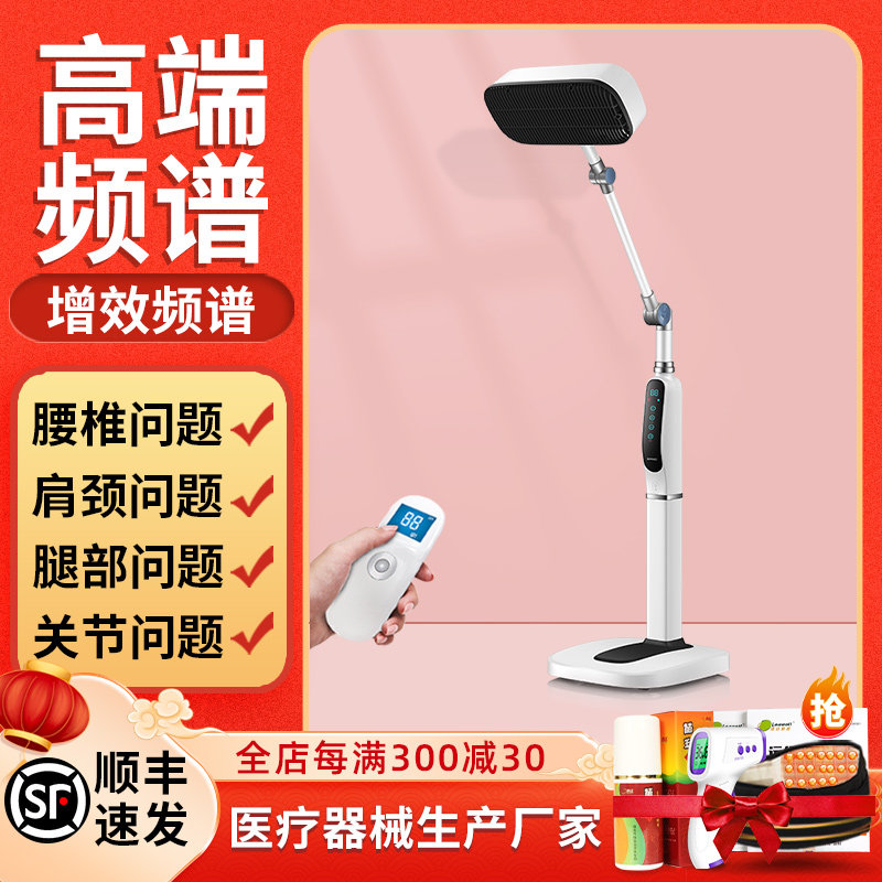 凌远红光治疗器红外线烤灯电理疗仪神灯医专用特定电磁波频谱仪