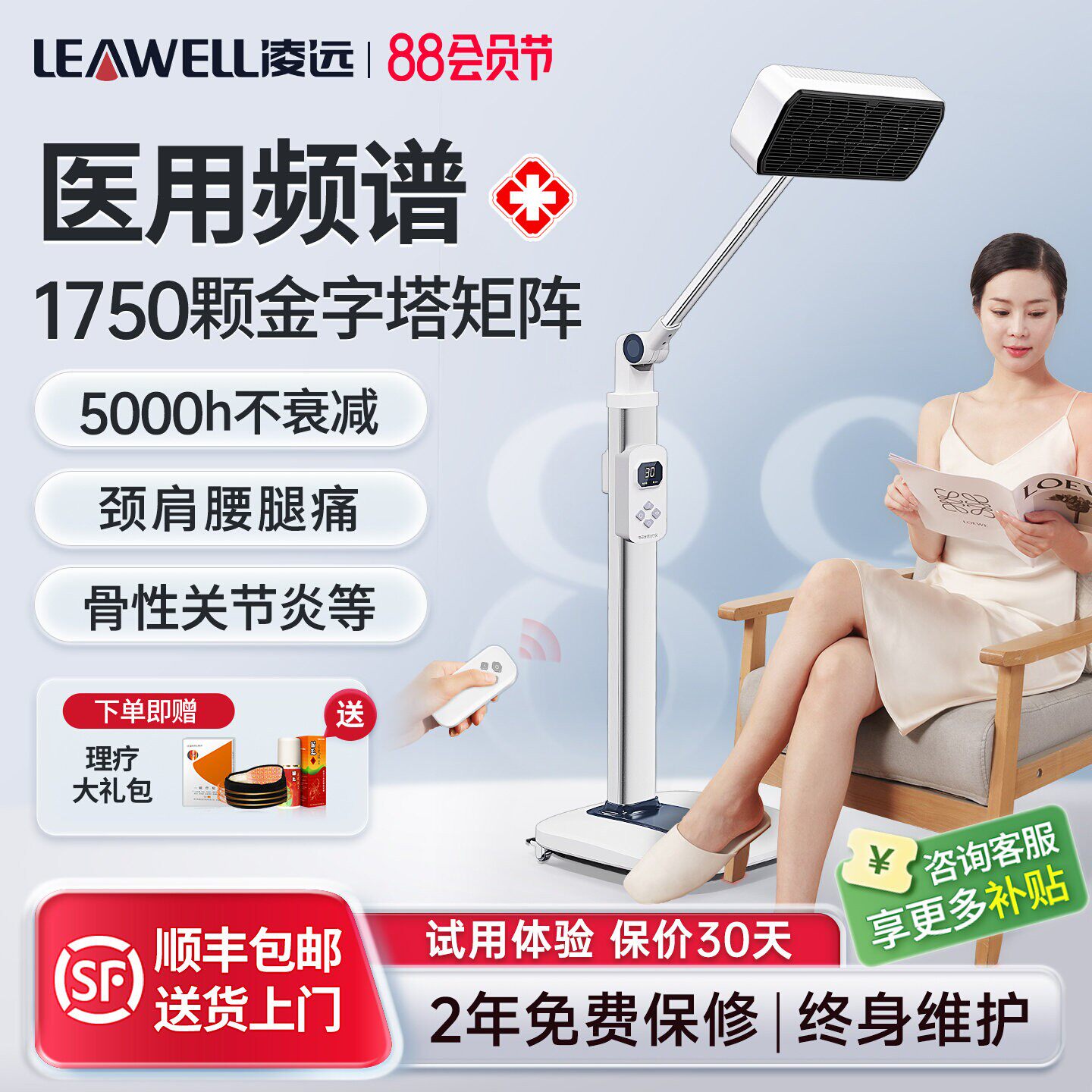 凌远频谱仪烤灯理疗器家用神灯烤电医专用电磁波红光红外线治疗仪