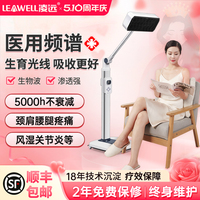 凌遠(yuǎn)頻譜儀紅外線理療燈廠家直營