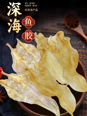 北海公胶40头小北海鱼胶深海花胶干货特产正品海味天然无药水生晒