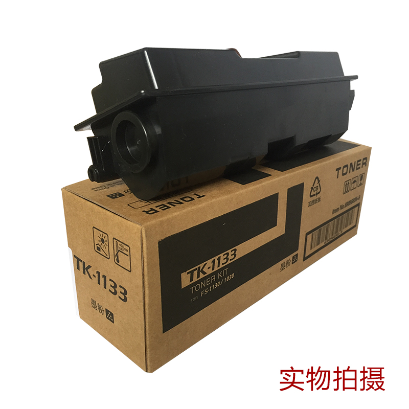 适用京瓷TK-1103粉盒 KYOCERA FS-1110 1024 1130 1124MFP墨粉盒