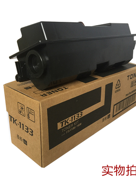 适用京瓷TK-1103粉盒 KYOCERA FS-1110 1024 1130 1124MFP墨粉盒
