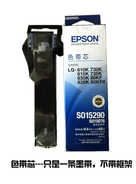 原装色带芯 沧田金税中税 CT720K CT725K 针式打印机色带框架 盒