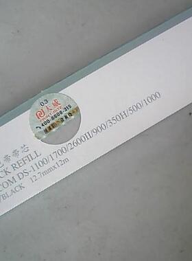 天威色带适用于得实打印机色带芯 DS-1860PRO DS-650针式打印机