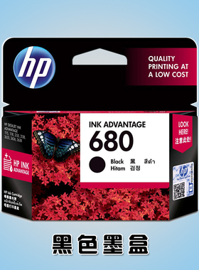 原装惠普打印机墨水HP DESKJET INK ADVANTAGE 2135 680 4538墨盒
