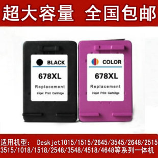 1518 2548 3548 适用惠普HP 4648 1018 4518 大容量678墨盒 3515