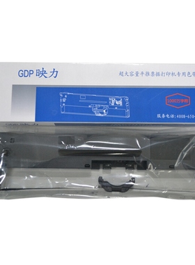 原装映力FP-650K KII 680K 618K 650K 680K 880K 900K色带架盒框