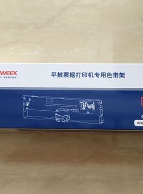 中沧883K DT818K DT880K DT888K DT830K 原装色带架框盒