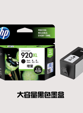 原装惠普打印机墨盒 HP 6000 HP920XL 大容量黄色墨水盒 CD974AA
