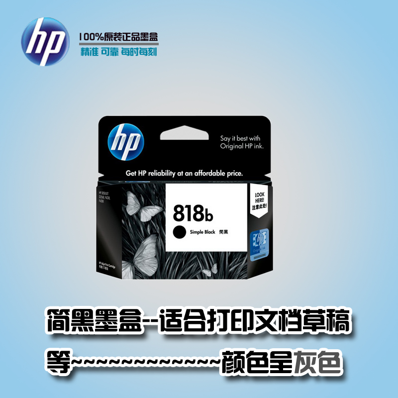 惠普墨水 CC636ZZ HP Deskjet D2668 D5568 HP818简黑 打印机墨盒