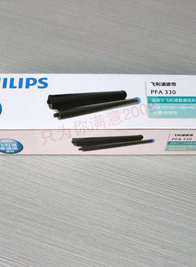 原装正品飞利浦330碳带 PPF 531 581+ 581B+ 591F 581+ 578 色带