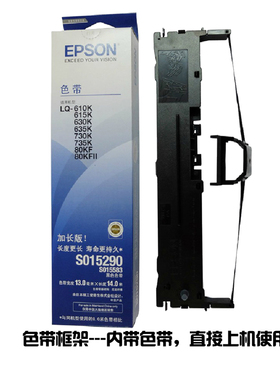 原装色带芯 沧田中税 TS620K TS625K 针式打印机色带架 色带框 盒